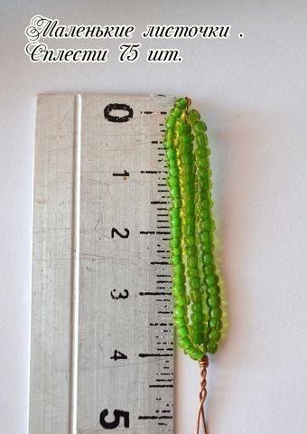 Колокольчики из бисера