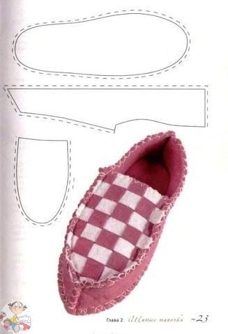 Шьём тапочки