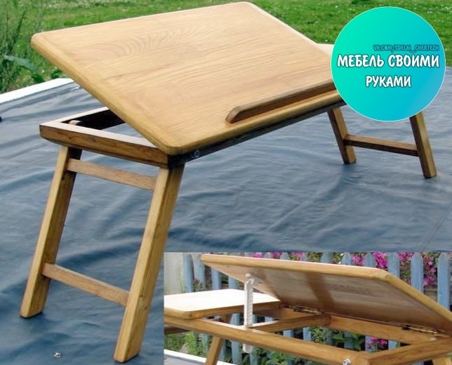 ​Столик для ноутбука