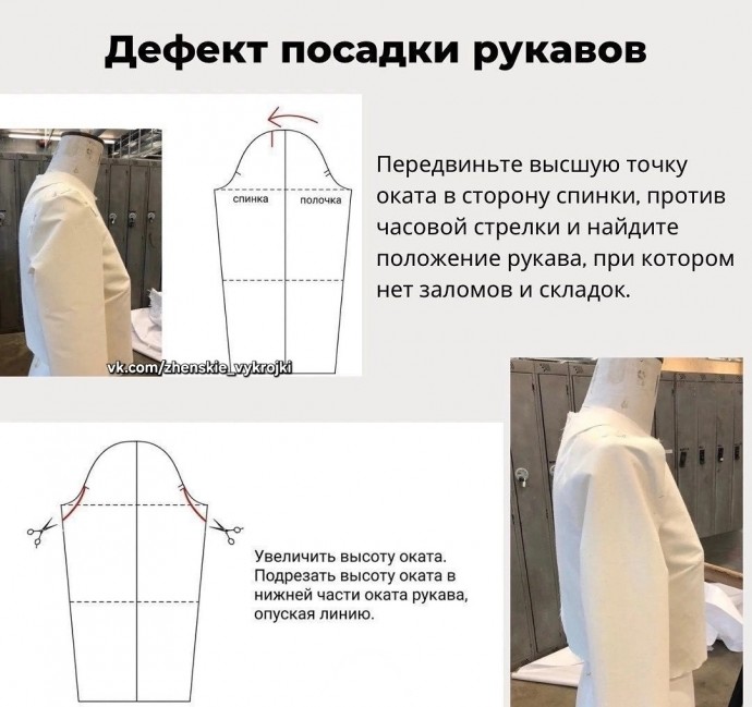 Дефекты посадки