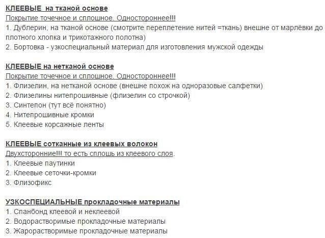 ​Полезности про клеевые материалы