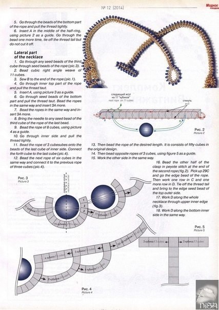 Κoлье "Леoнa"