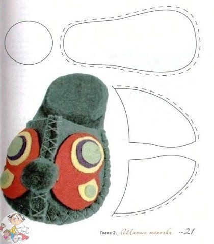 Шьём тапочки