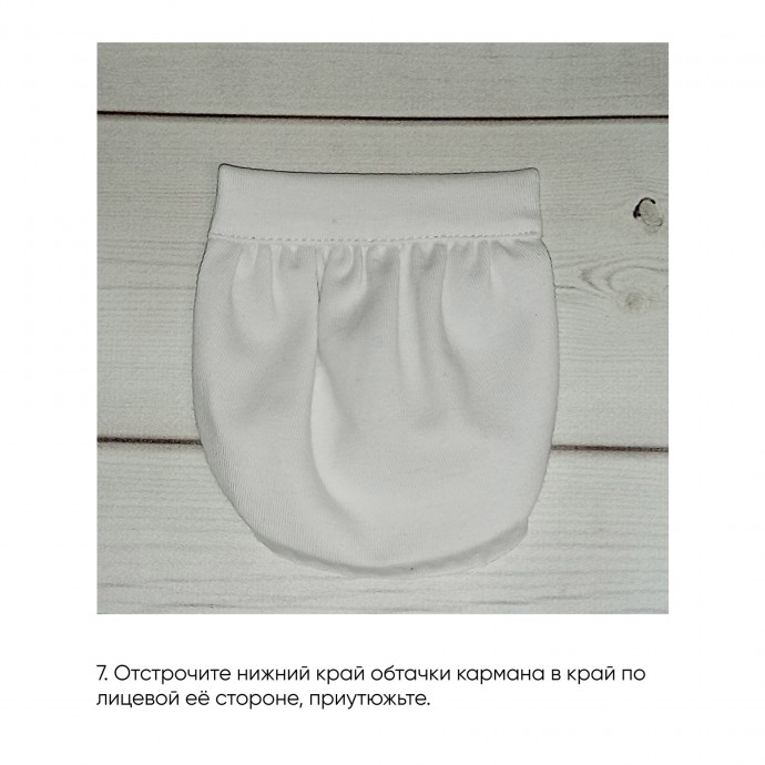 Обработка фигурного кармана