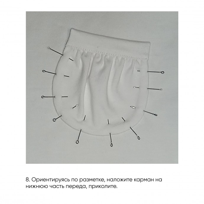 Обработка фигурного кармана