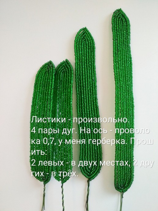 Нарциссы из бисера