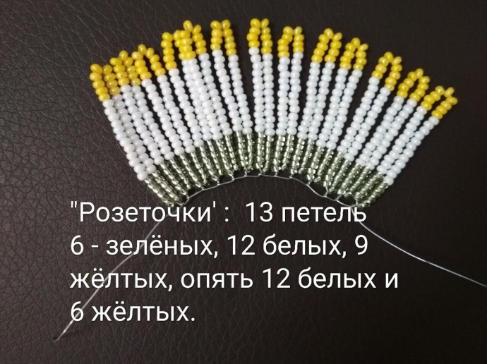 Нарциссы из бисера