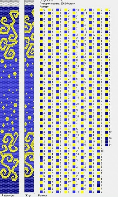 Синий жгут из бисера