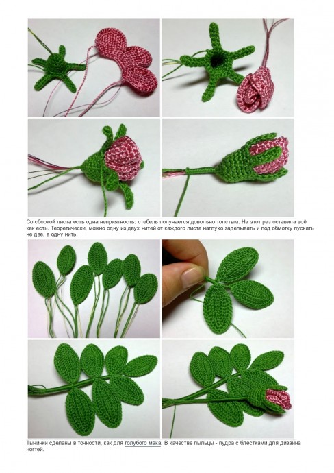 Шиповник из пряжи Шиповник из пряжи