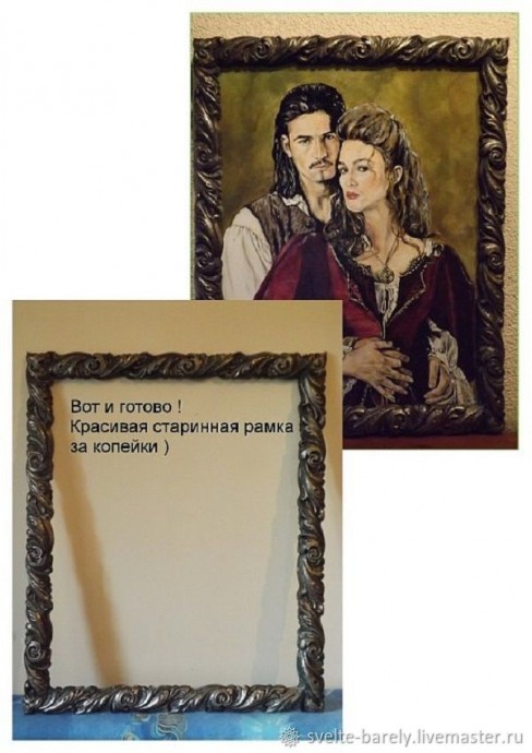 Делаем раму за копейки