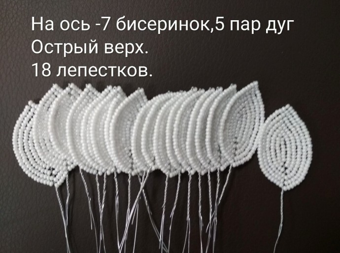 Нарциссы из бисера