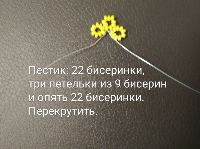 Нарциссы из бисера