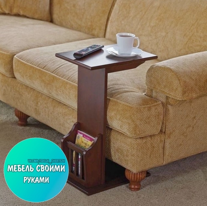 ​Придиванный столик