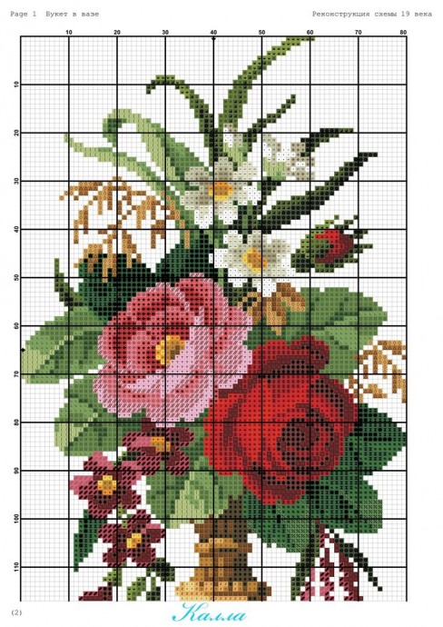 Вышиваем восхитительные букеты цветов Вышиваем восхитительные букеты цветов