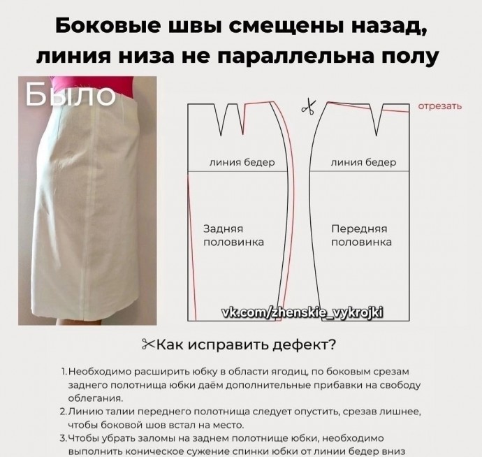 Дефекты посадки