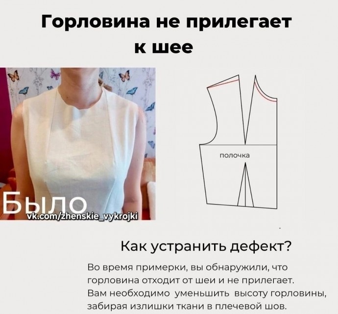 Дефекты посадки