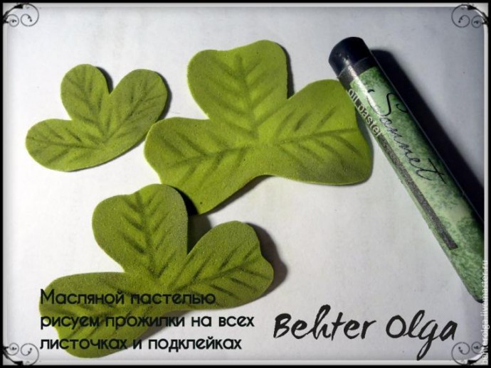 ​Создаем брошь "Белый клевер" из фоамирана: часть 2