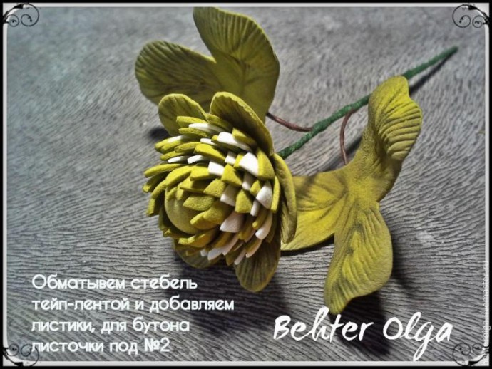 ​Создаем брошь "Белый клевер" из фоамирана: часть 4