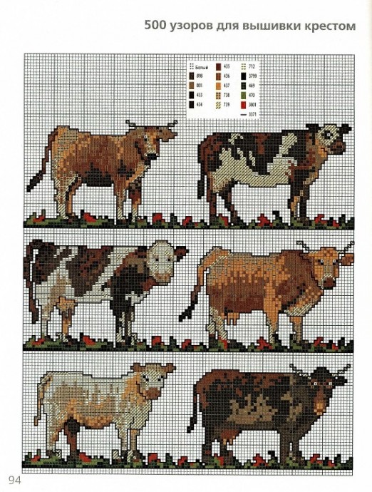 Вышиваем милых коровок
