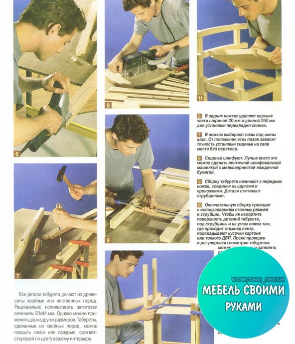 Делаем барный стул своими руками