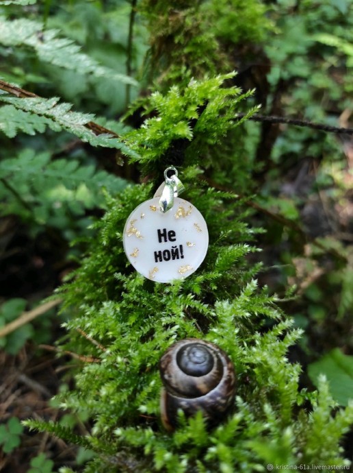 ​Подвески с надписями из смолы