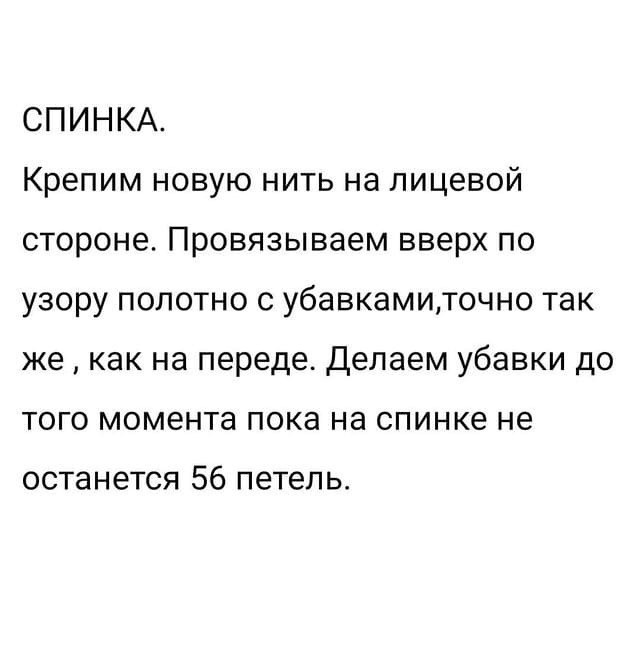 ​Нежная безрукавка-топ спицами