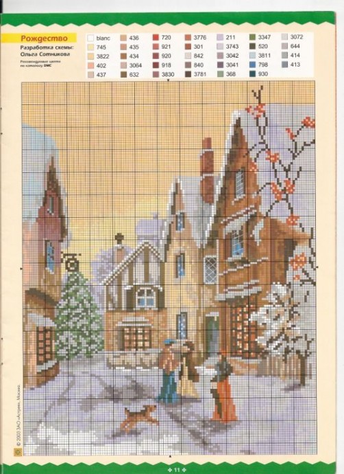 Вышиваем зимние пейзажи: часть 9