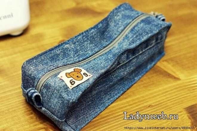 Что сделать из старых джинсов: пенал