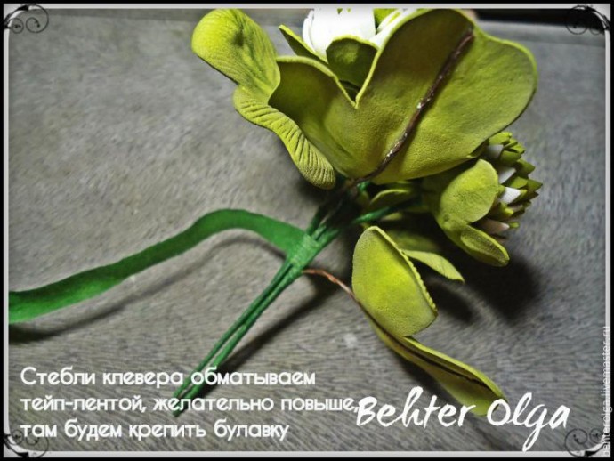 ​Создаем брошь "Белый клевер" из фоамирана: часть 4