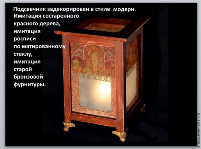 ​Декорируем подсвечник в стиле модерн: часть 1