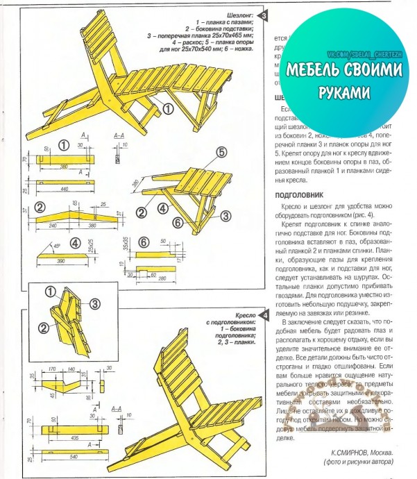 Садовый гарнитур своими руками