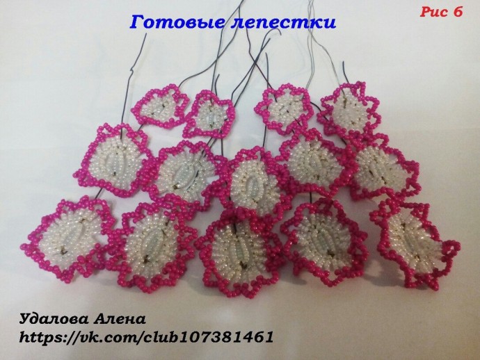 Фиалка махровая из бисера и рубки