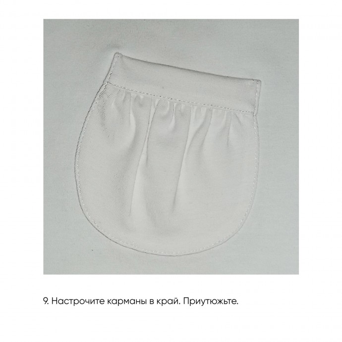 Обработка фигурного кармана