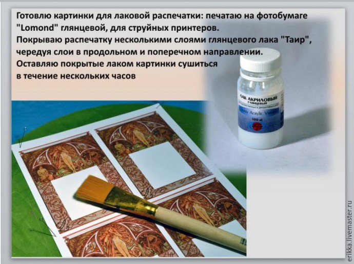 ​Декорируем подсвечник в стиле модерн: часть 1