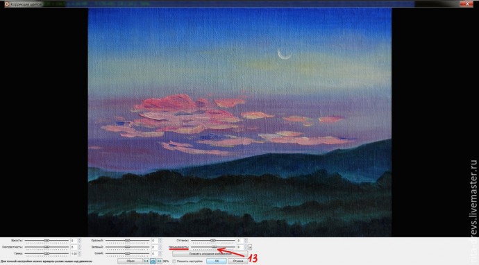 Простая обработка картины в программе FastStone Простая обработка картины в программе FastStone