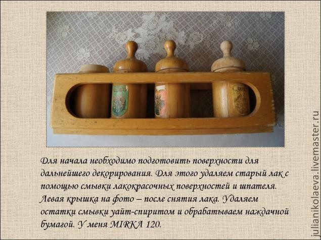 ​Баночки для специй "Home"