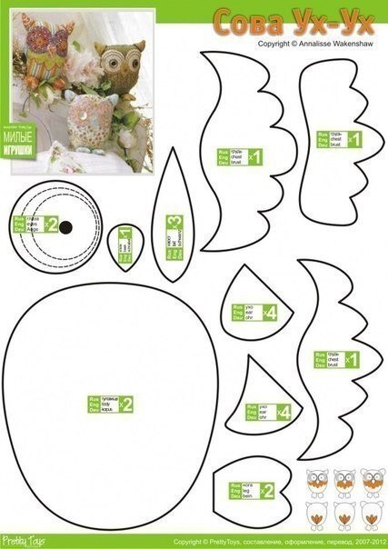 ​Подушки с совушками