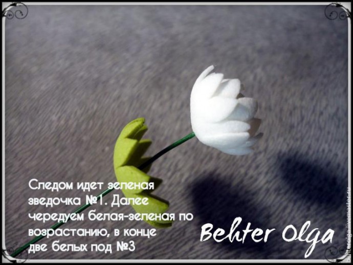 ​Создаем брошь "Белый клевер" из фоамирана: часть 3