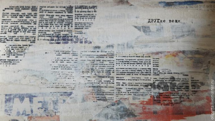 Газета как объект декупажа