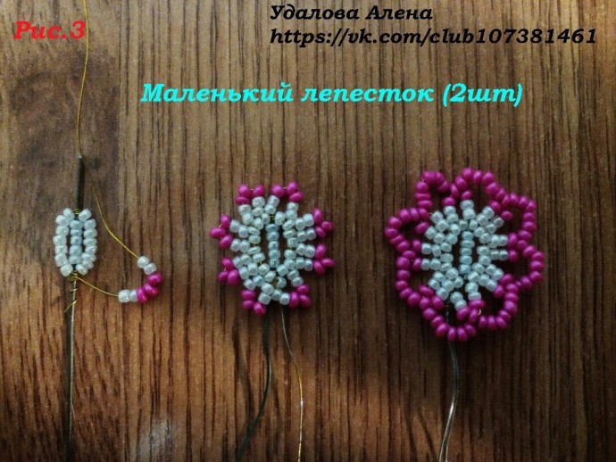 Фиалка махровая из бисера и рубки