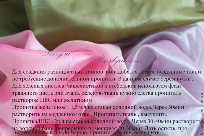 ​Мастер-класс: создаем нежный "Пион из вуали": часть 1