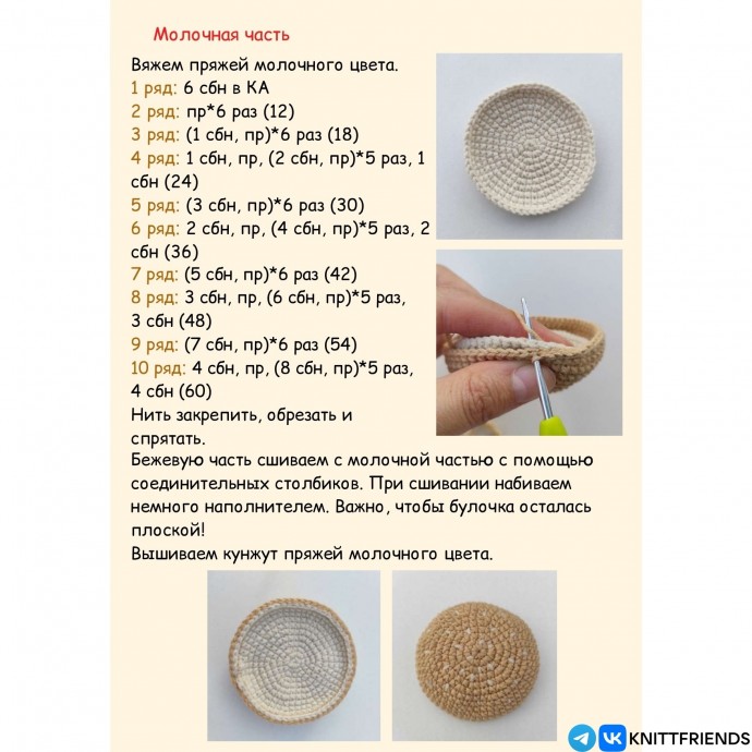 ​Бургер крючком: интересное украшение для кухни