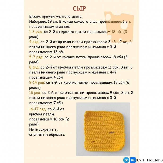 ​Бургер крючком: интересное украшение для кухни
