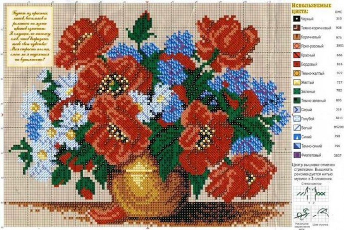 Вышиваем восхитительные букеты цветов Вышиваем восхитительные букеты цветов