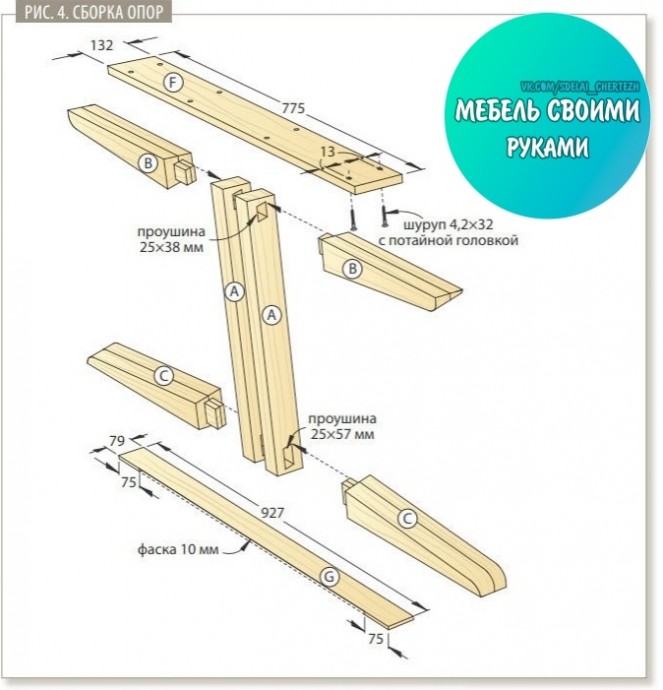 Стол для гостиной