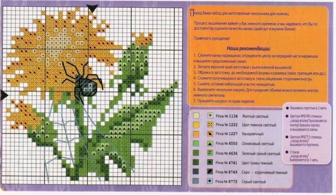​Вышиваем одуванчики