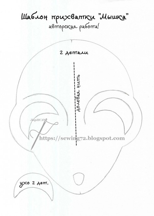 ​Прихватка "Мышка"