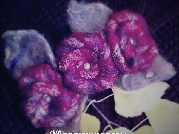 ​Делаем валяную брошь "Увядающие розы": часть 2