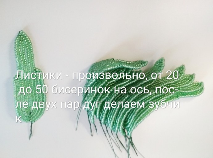 Бежевые цветочки из бисера