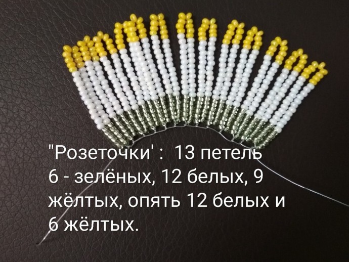 Нарциссы из бисера